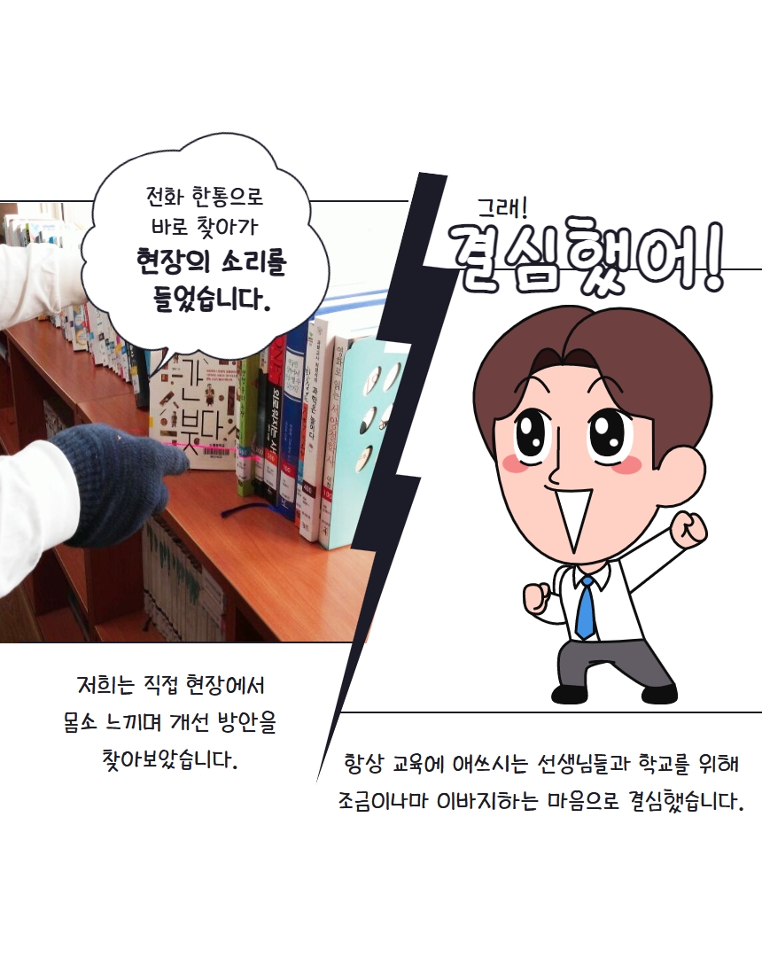 북체커 스토리 5